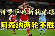 米兰体育中国官网-包含巴萨遭遇争议判罚，裁判组回应：执法公正，欢迎问题情况所有.的词条